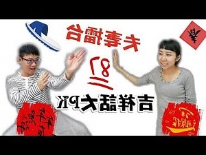 鳳梨 吉祥話